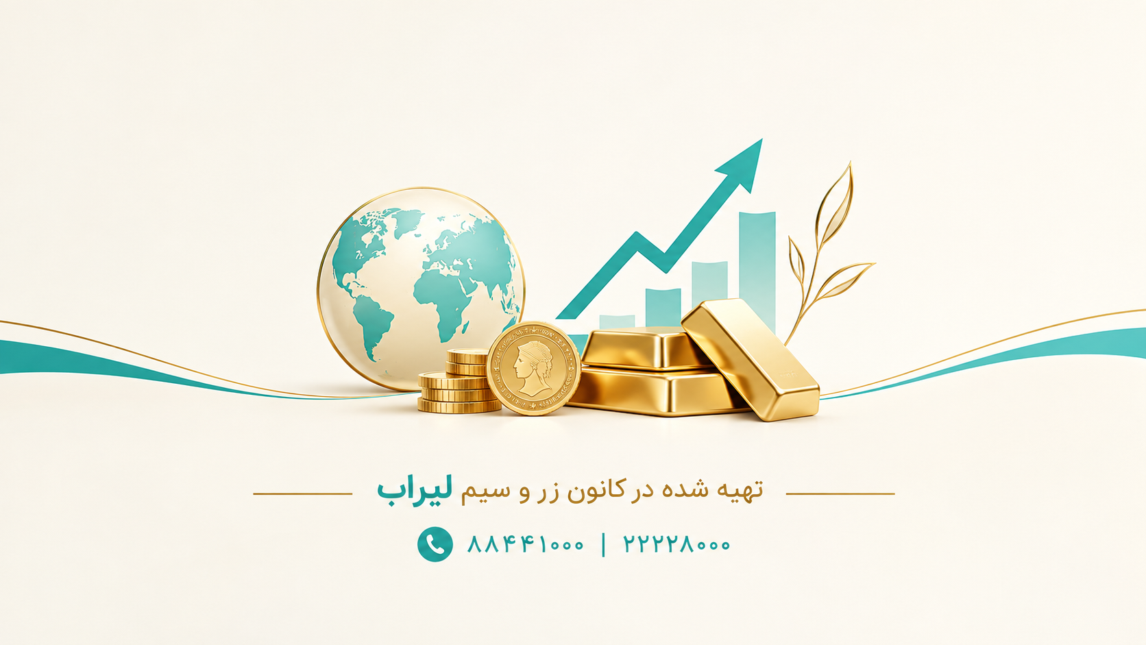 چه عواملی باعث ادامه رشد قیمت طلا در ایران می‌شوند و چه عواملی می‌توانند آن را متوقف کنند؟