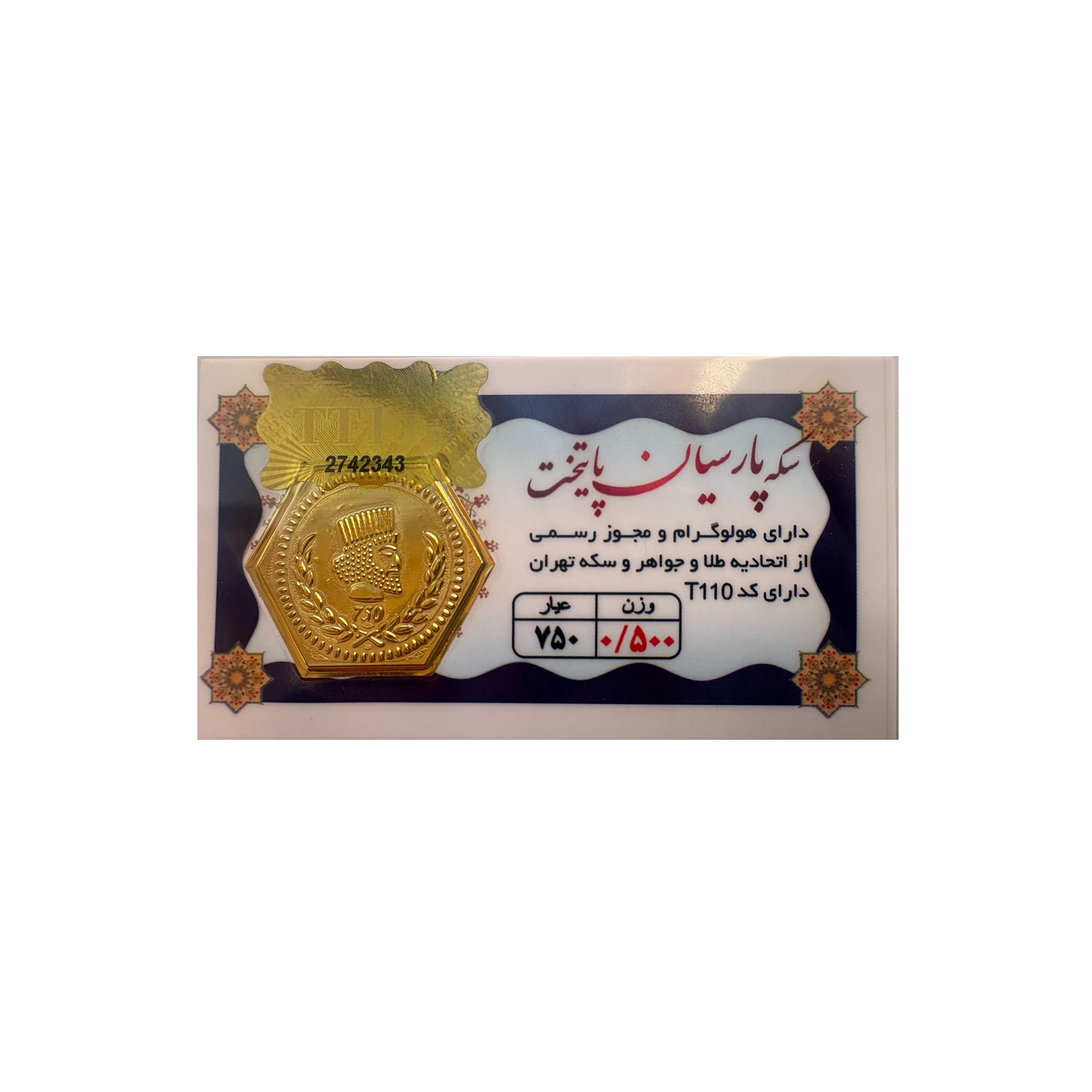 طلا و نقره لیراب : ۰۲۱۲۲۲۲۸۰۰۰